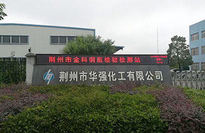 荆州工业气体运输公司